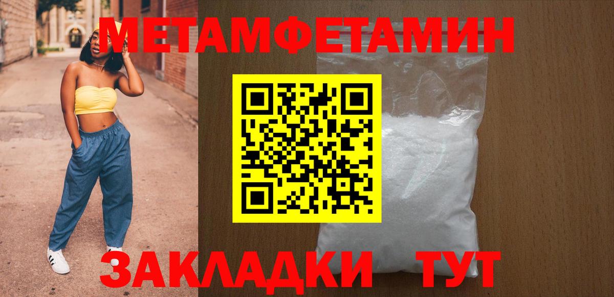 Амфетамин 97%  Вход с VPN  Назрань 