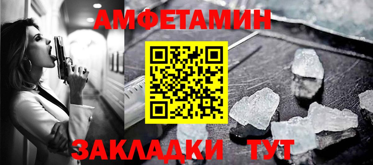 Амфетамин Premium Назрань