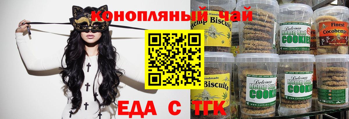 Назрань  Еда ТГК конопля  Вход с VPN 