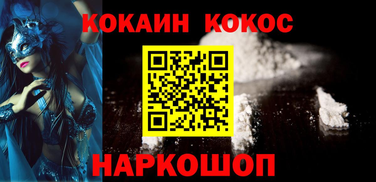 Кокаин FishScale  Cocaine Эквадор  Назрань  Вход с VPN 
