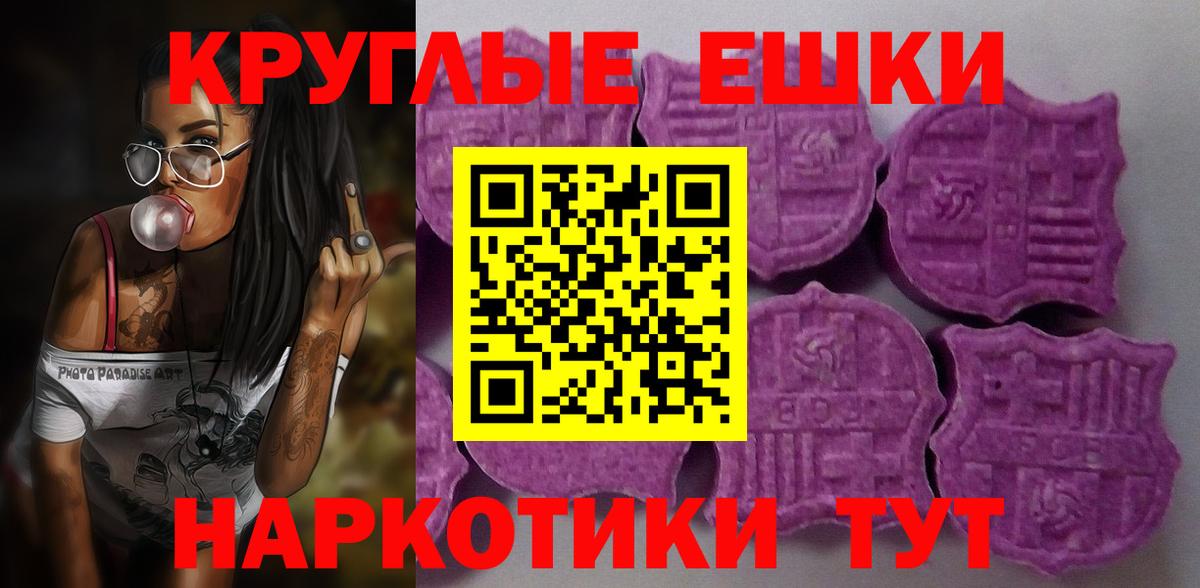 Экстази диски  ЭКСТАЗИ  Назрань  Вход с VPN  Экстази 280мг 