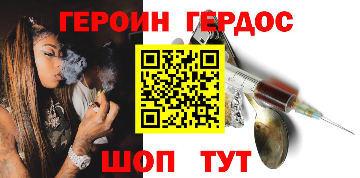 Героин гречка Назрань