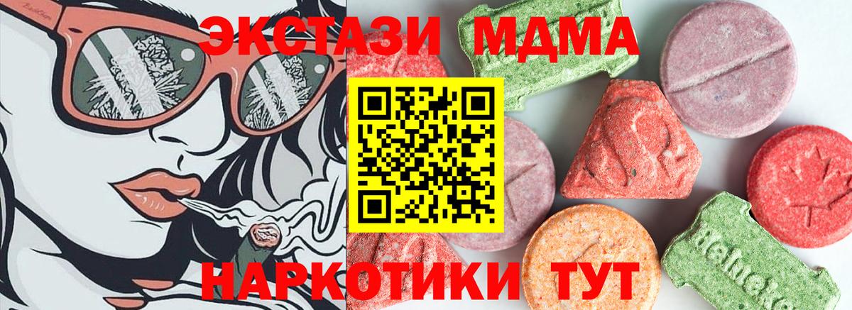 Назрань  MDMA Molly  Вход с VPN 