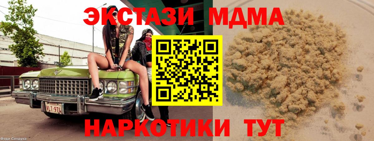 MDMA молли Назрань