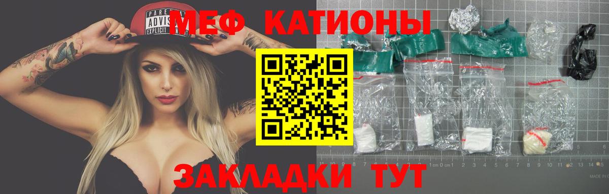 Мефедрон кристаллы Назрань