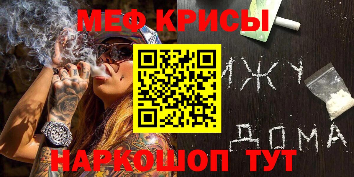Мефедрон  Меф мяу мяу  Вход с VPN  Мефедрон  Назрань 