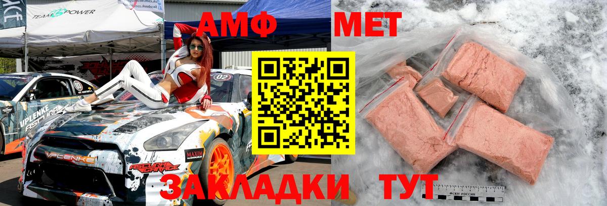 Назрань  МЕТАМФЕТАМИН Methamphetamine  Вход с VPN 