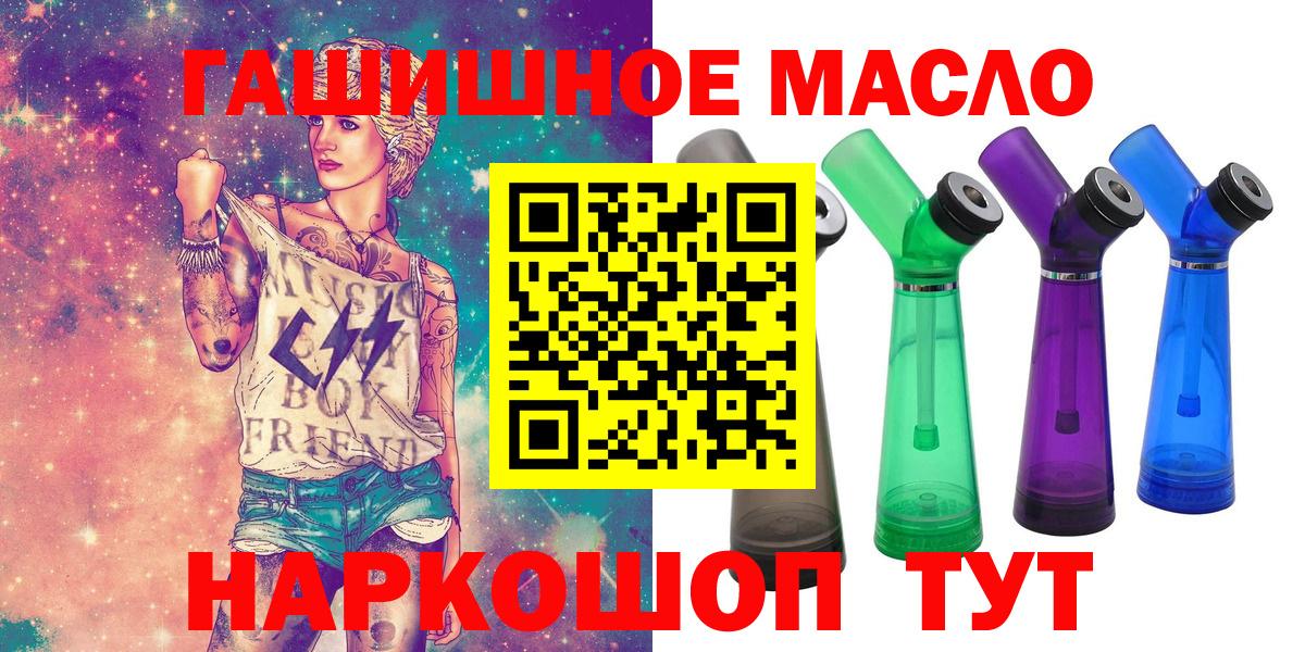 Назрань  ТГК жижа  Вход с VPN  ТГК Wax 