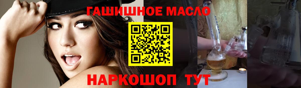Дистиллят ТГК гашишное масло Назрань